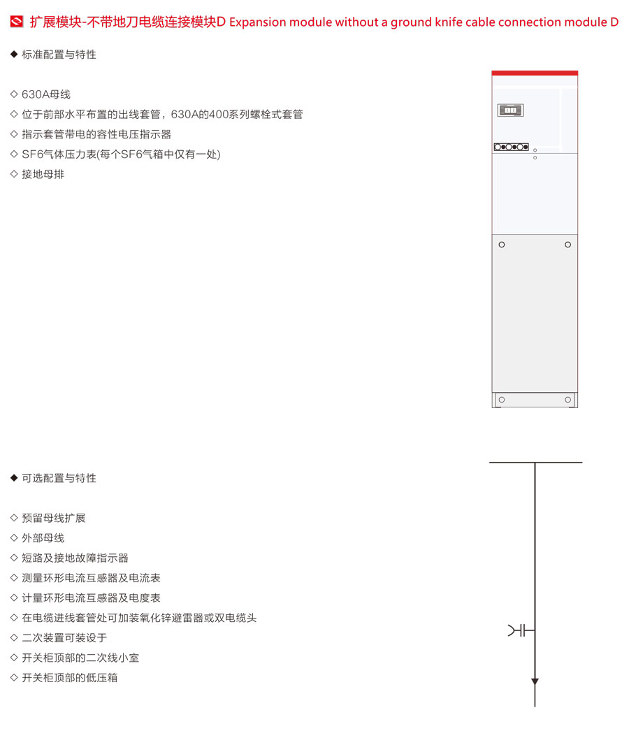 SRM全密封全絕緣充氣柜負荷開關模塊