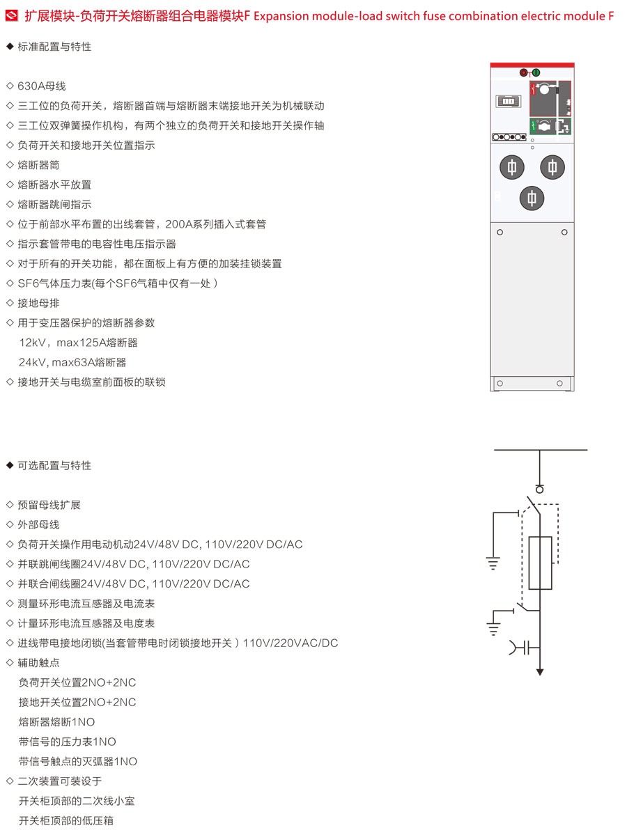 SRM全密封全絕緣充氣柜不帶地刀電纜連接模塊