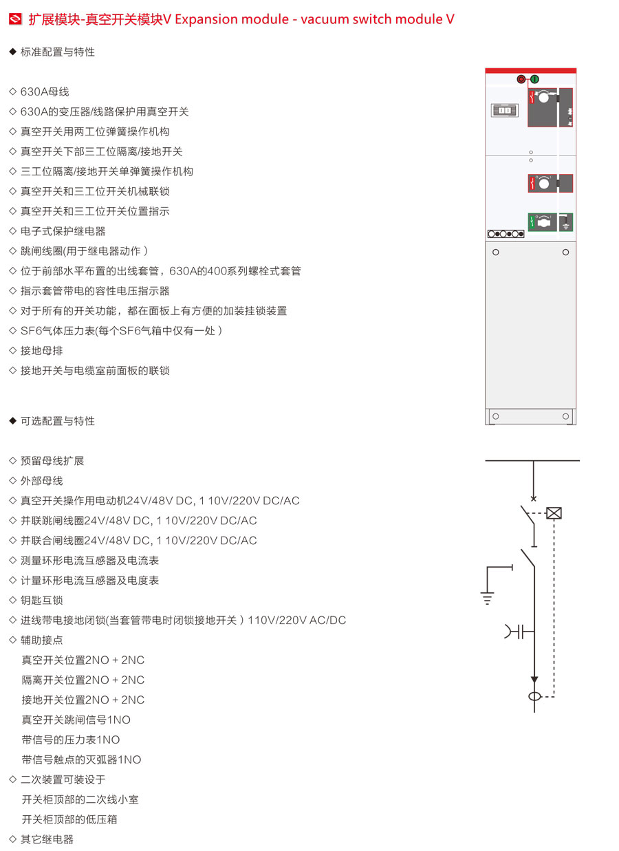 SRM全密封全絕緣充氣柜負荷開關熔斷器組合電器模塊