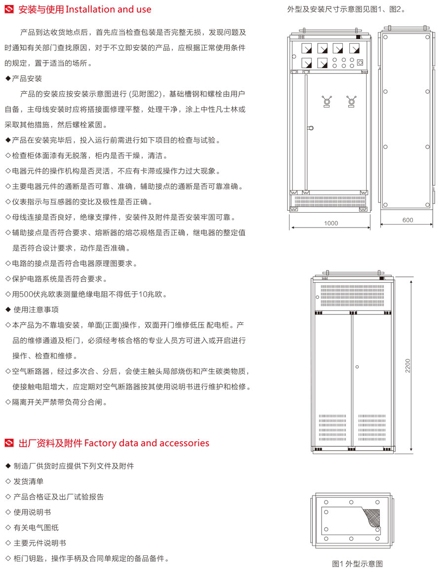 GGD低壓成套開關柜結構簡介